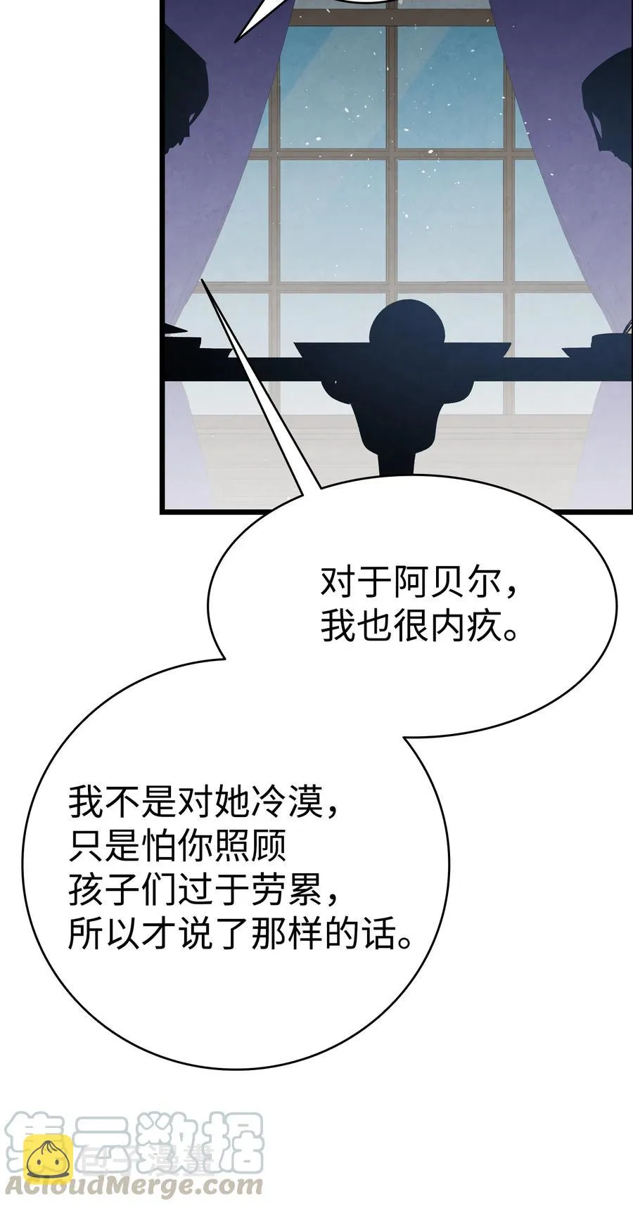 77 奇怪的魔物 第52页