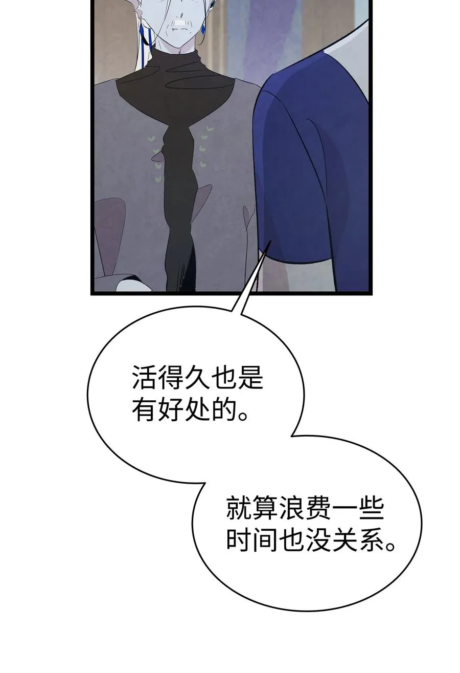 77 奇怪的魔物 第54页