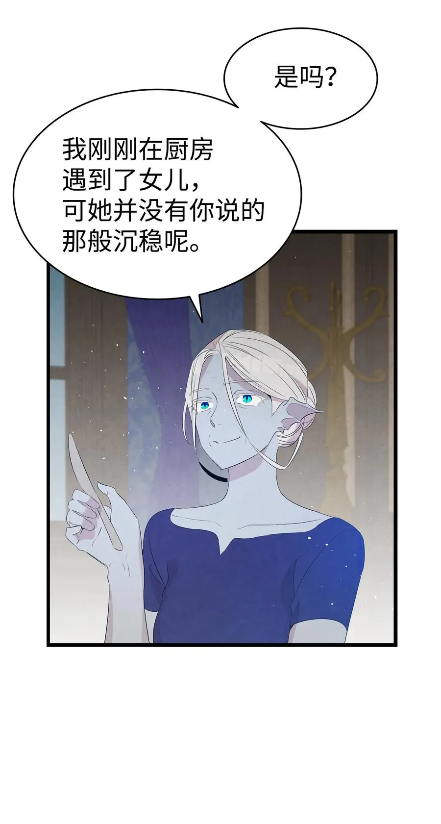 77 奇怪的魔物 第56页