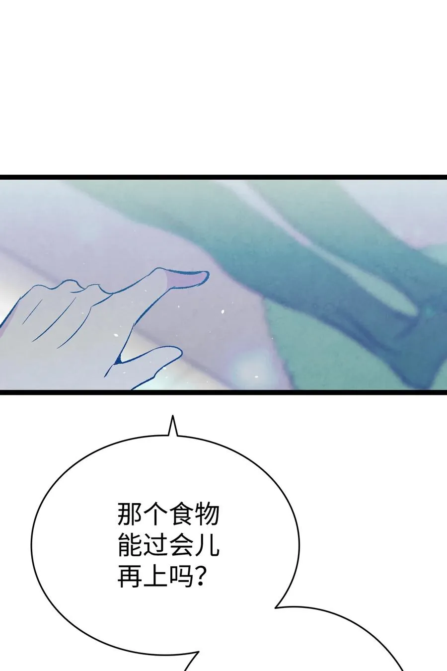 77 奇怪的魔物 第57页
