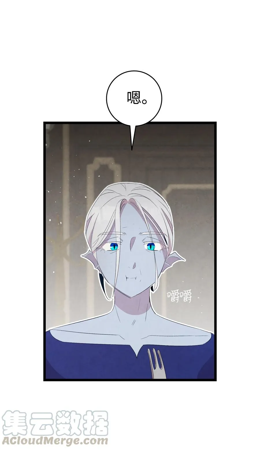 77 奇怪的魔物 第61页