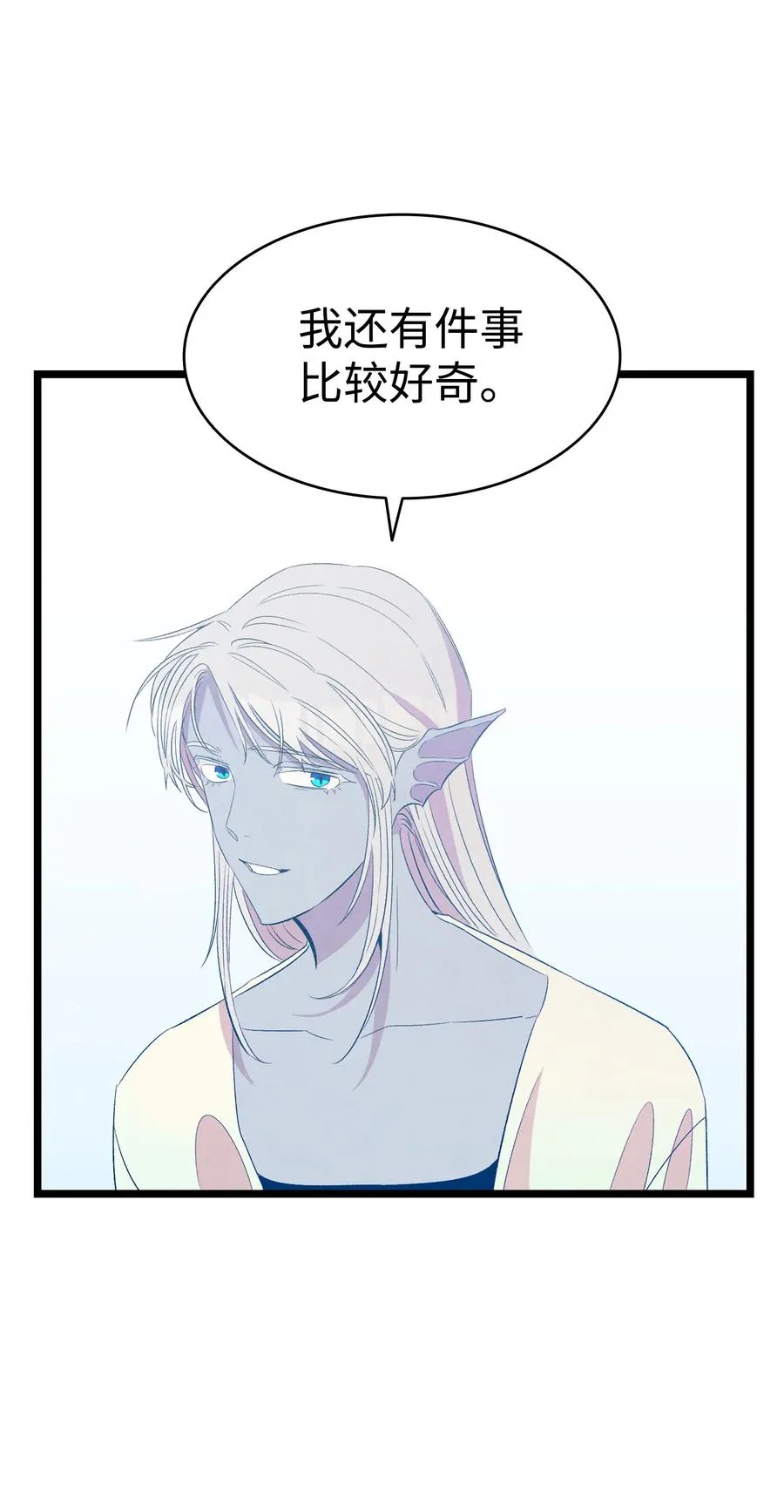 77 奇怪的魔物 第63页