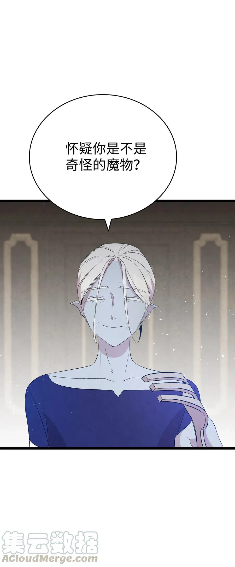 77 奇怪的魔物 第64页