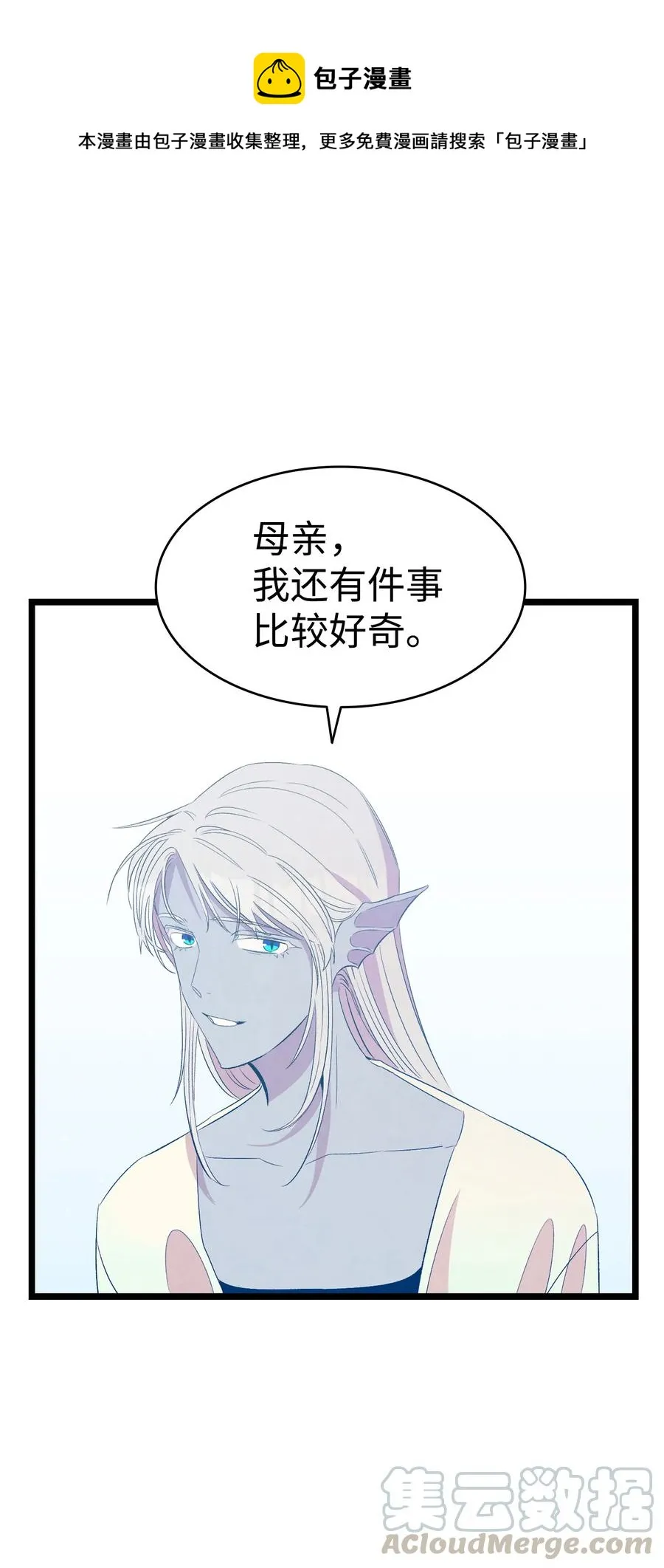 78 篝火晚会 第1页