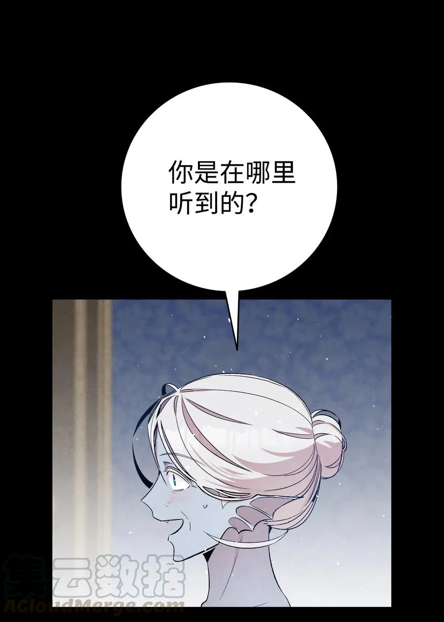 78 篝火晚会 第10页