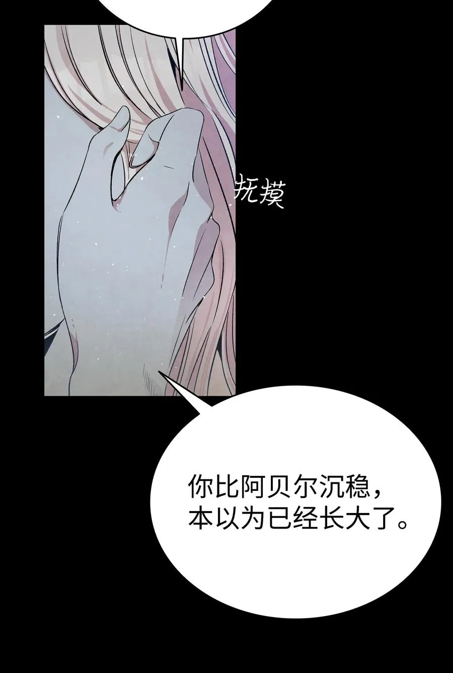 78 篝火晚会 第17页