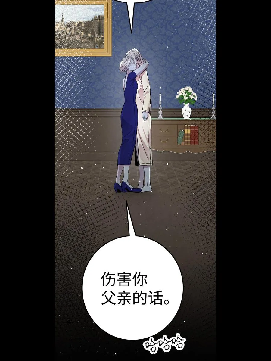 78 篝火晚会 第21页