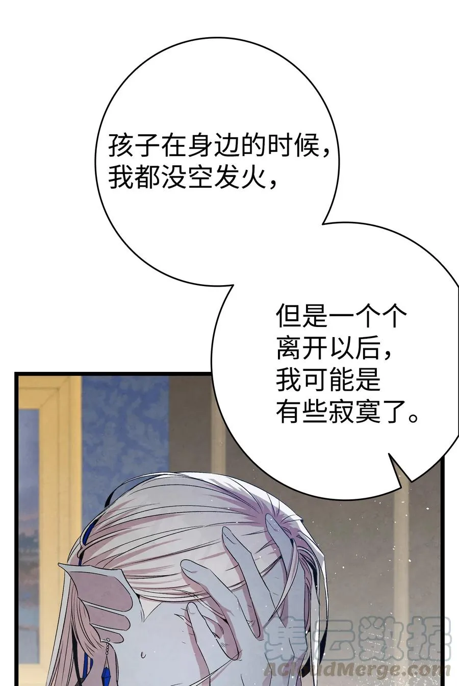 78 篝火晚会 第25页