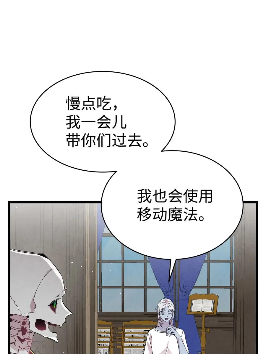 78 篝火晚会 第30页
