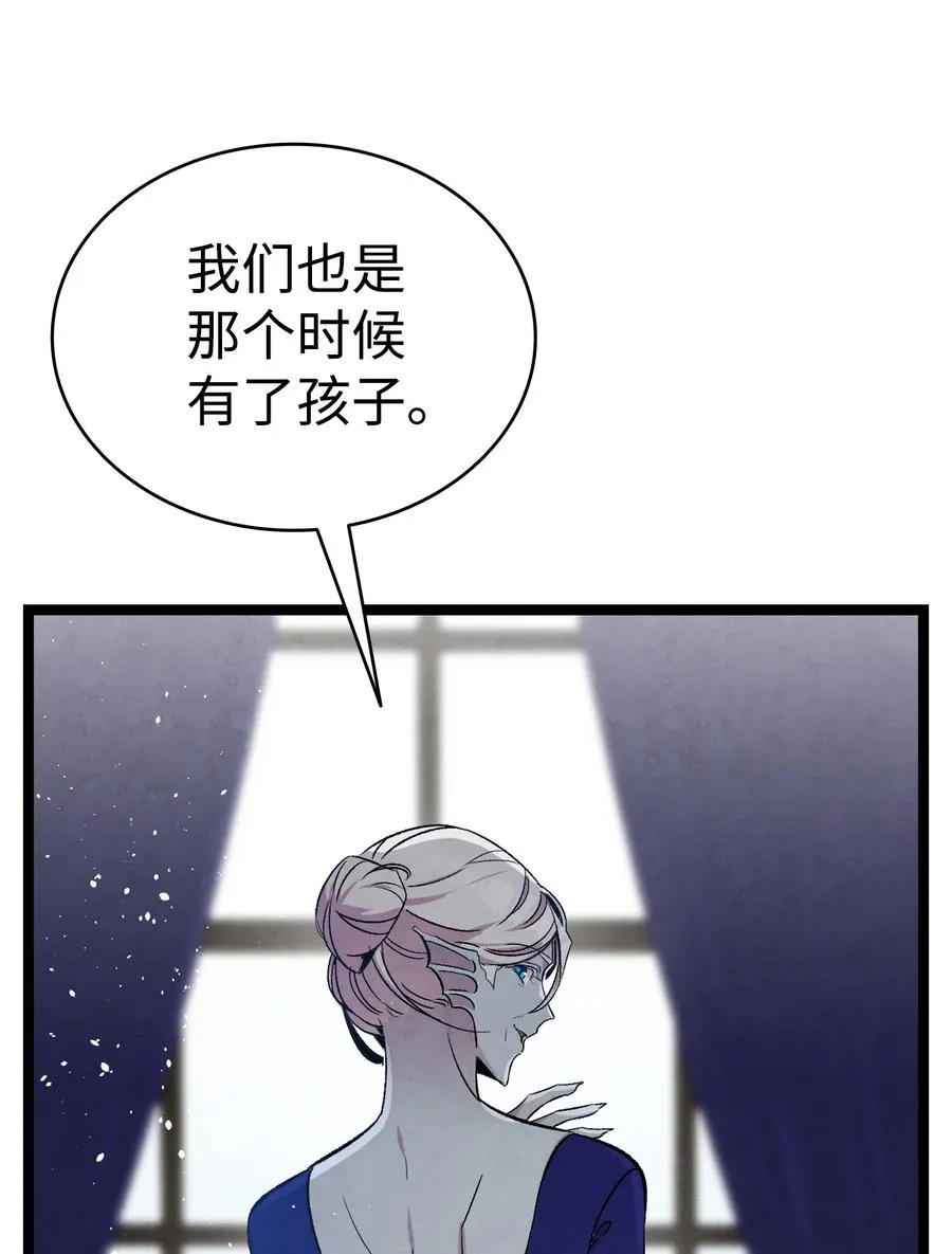 78 篝火晚会 第35页