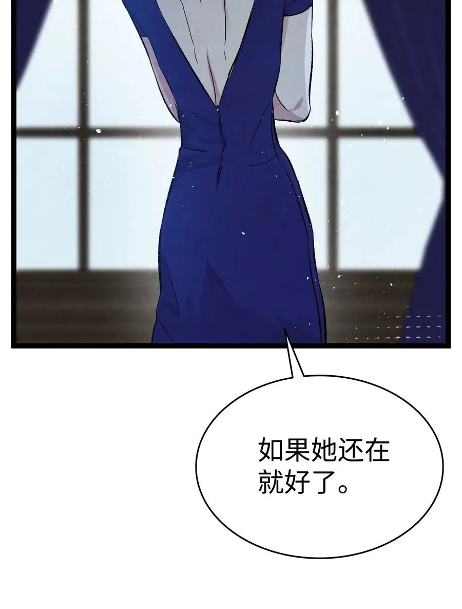 78 篝火晚会 第36页