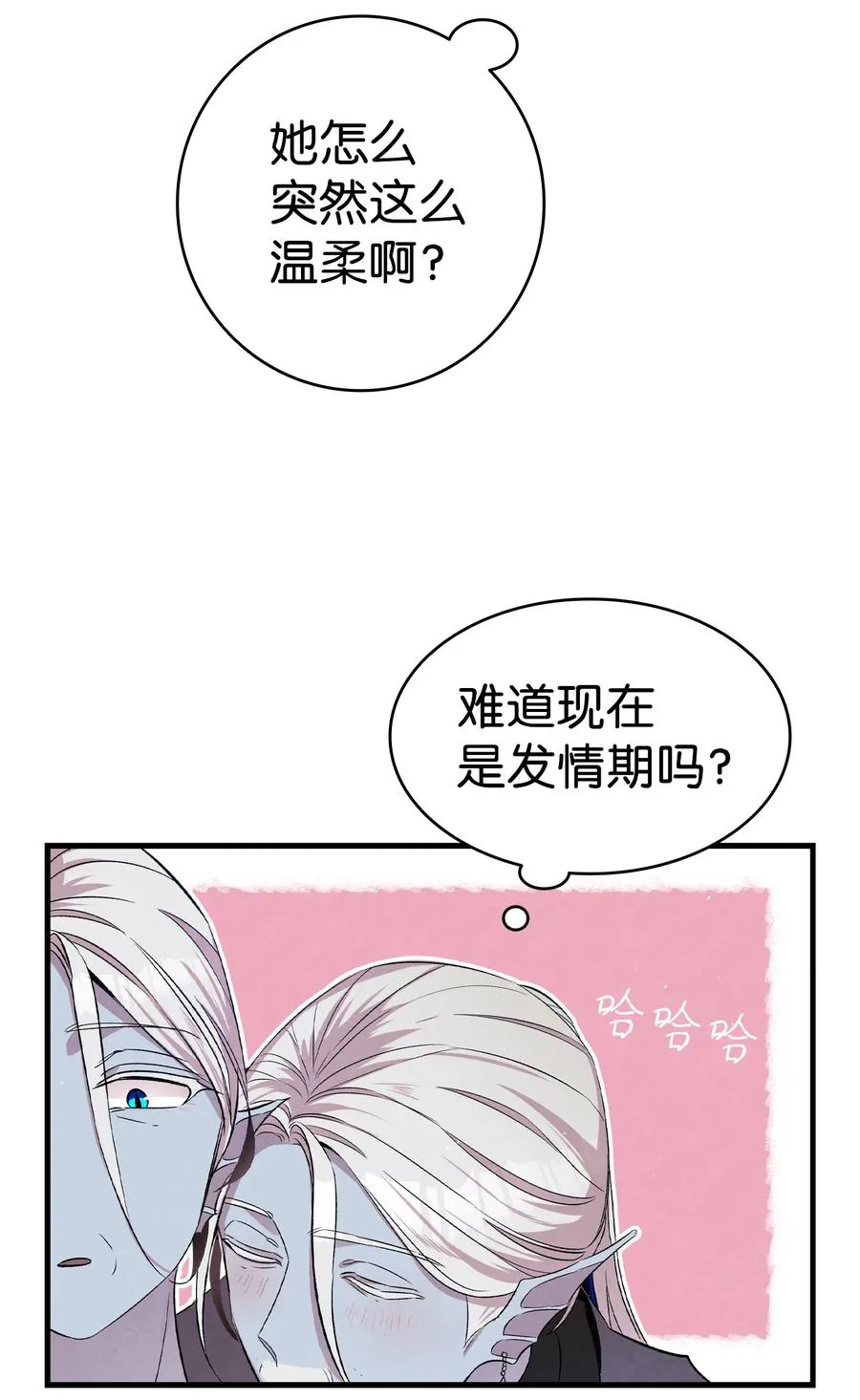 78 篝火晚会 第41页