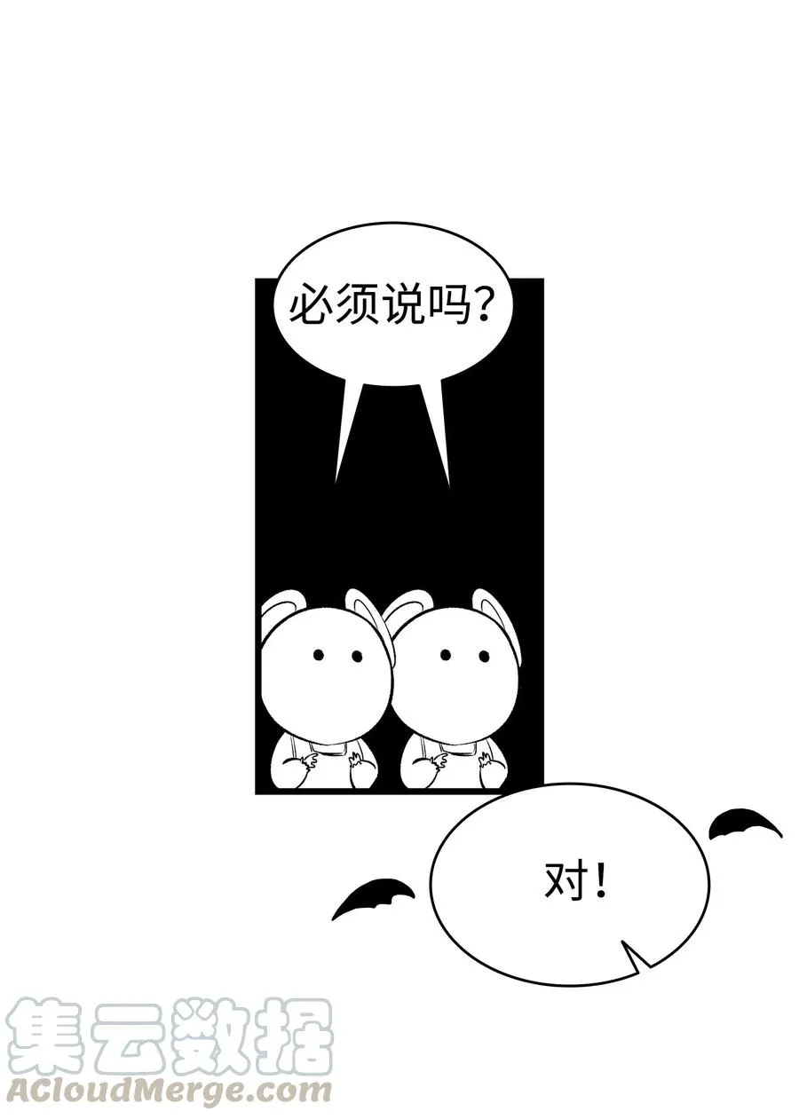 78 篝火晚会 第49页
