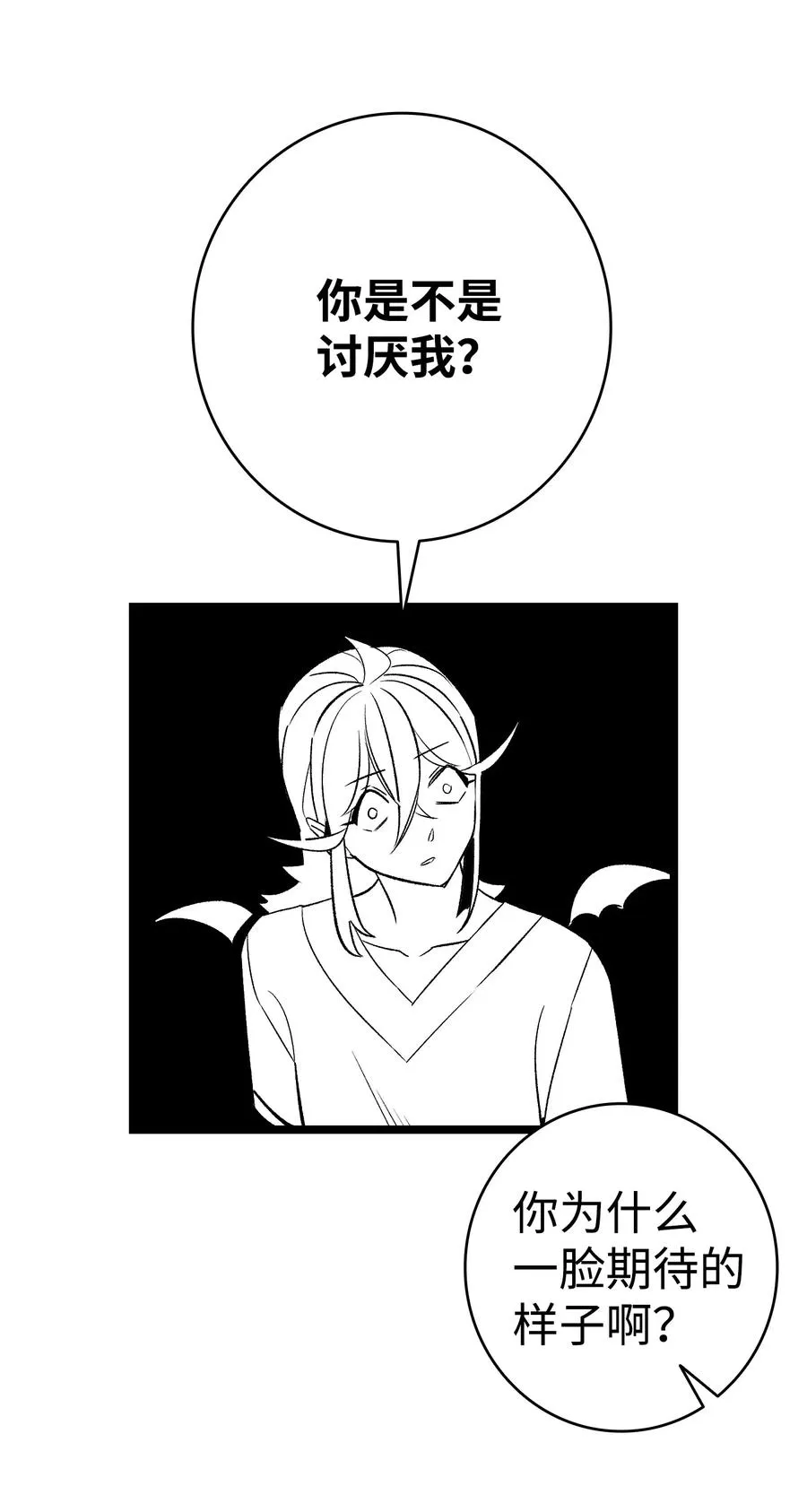 78 篝火晚会 第57页