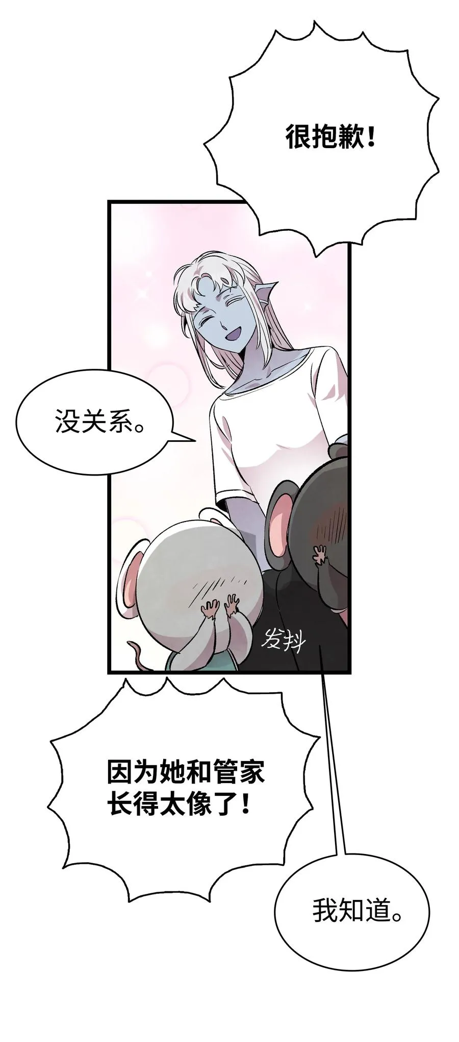 78 篝火晚会 第62页