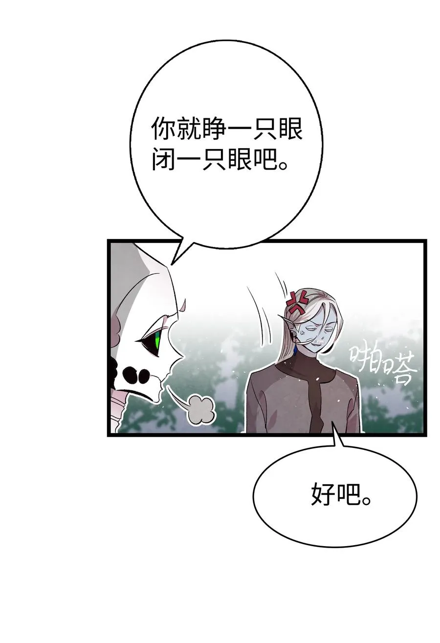 78 篝火晚会 第65页