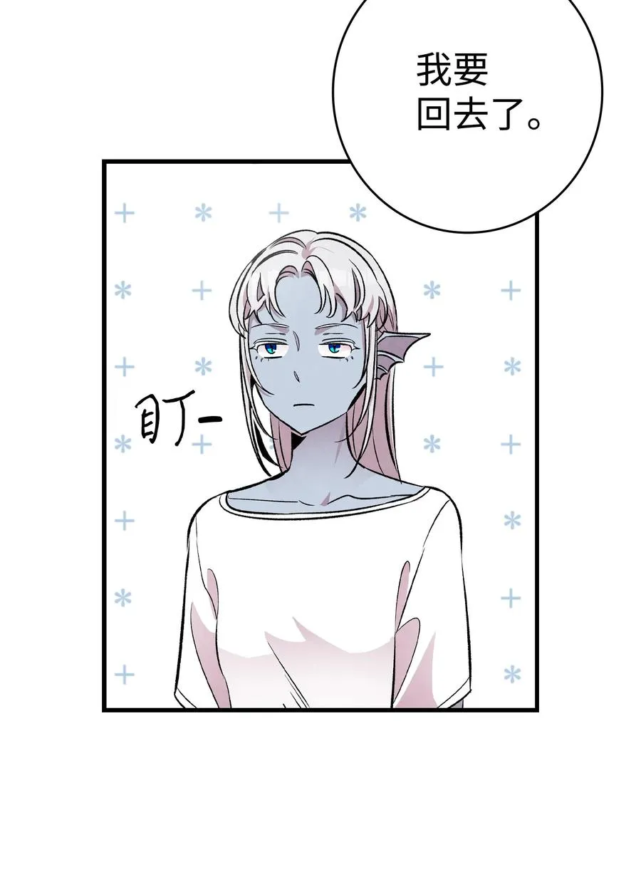 78 篝火晚会 第69页