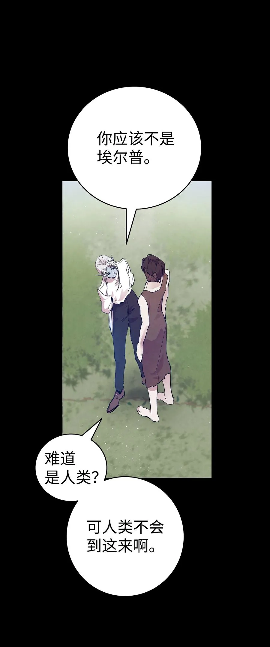 78 篝火晚会 第74页