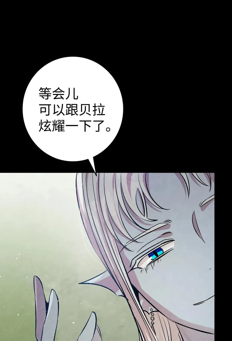 78 篝火晚会 第77页