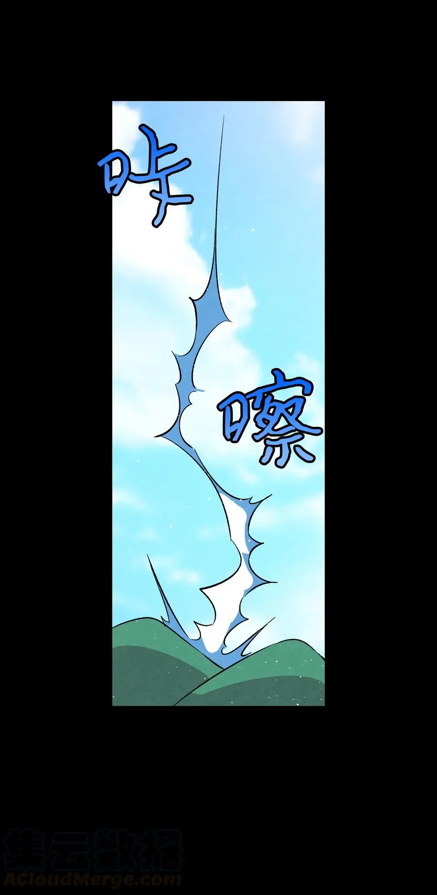 78 篝火晚会 第79页