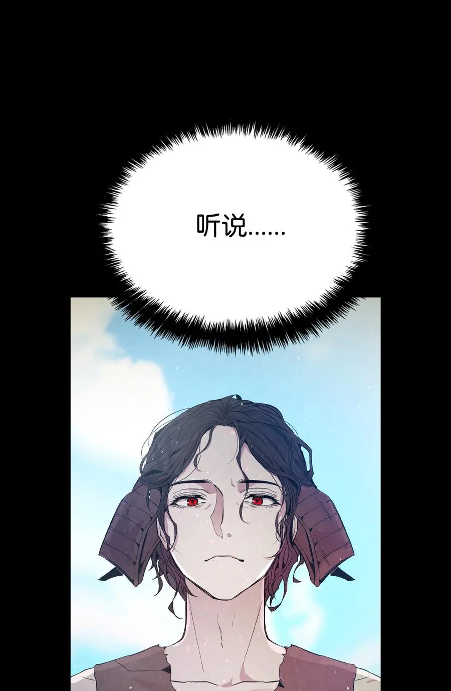 78 篝火晚会 第81页
