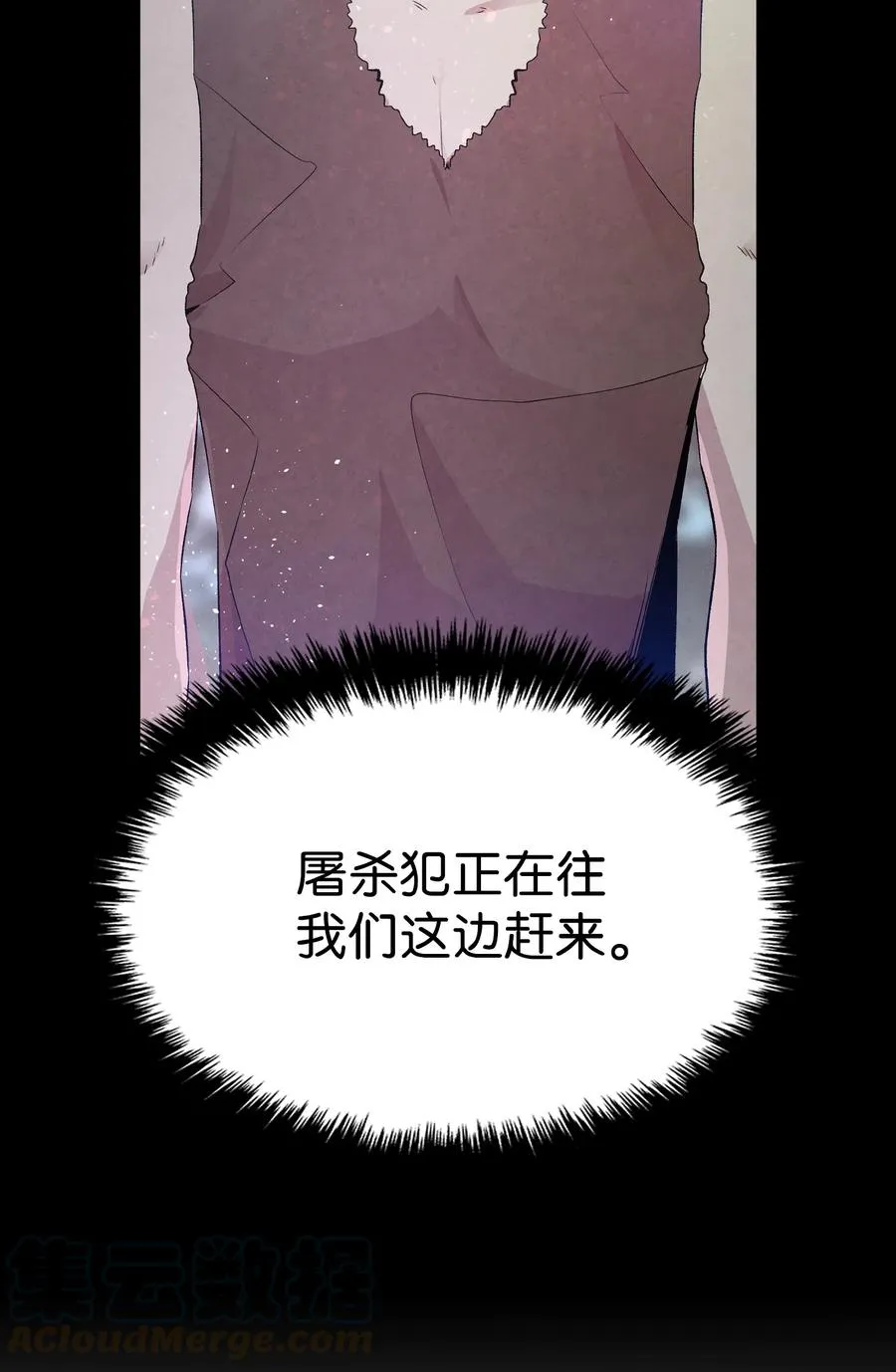 78 篝火晚会 第82页