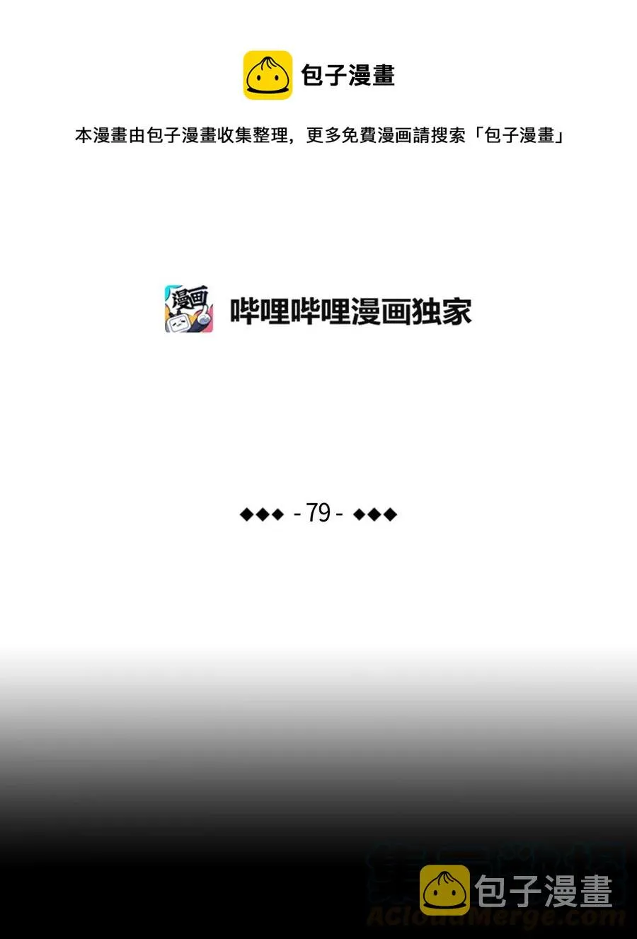 79 不堪的往事 第7页