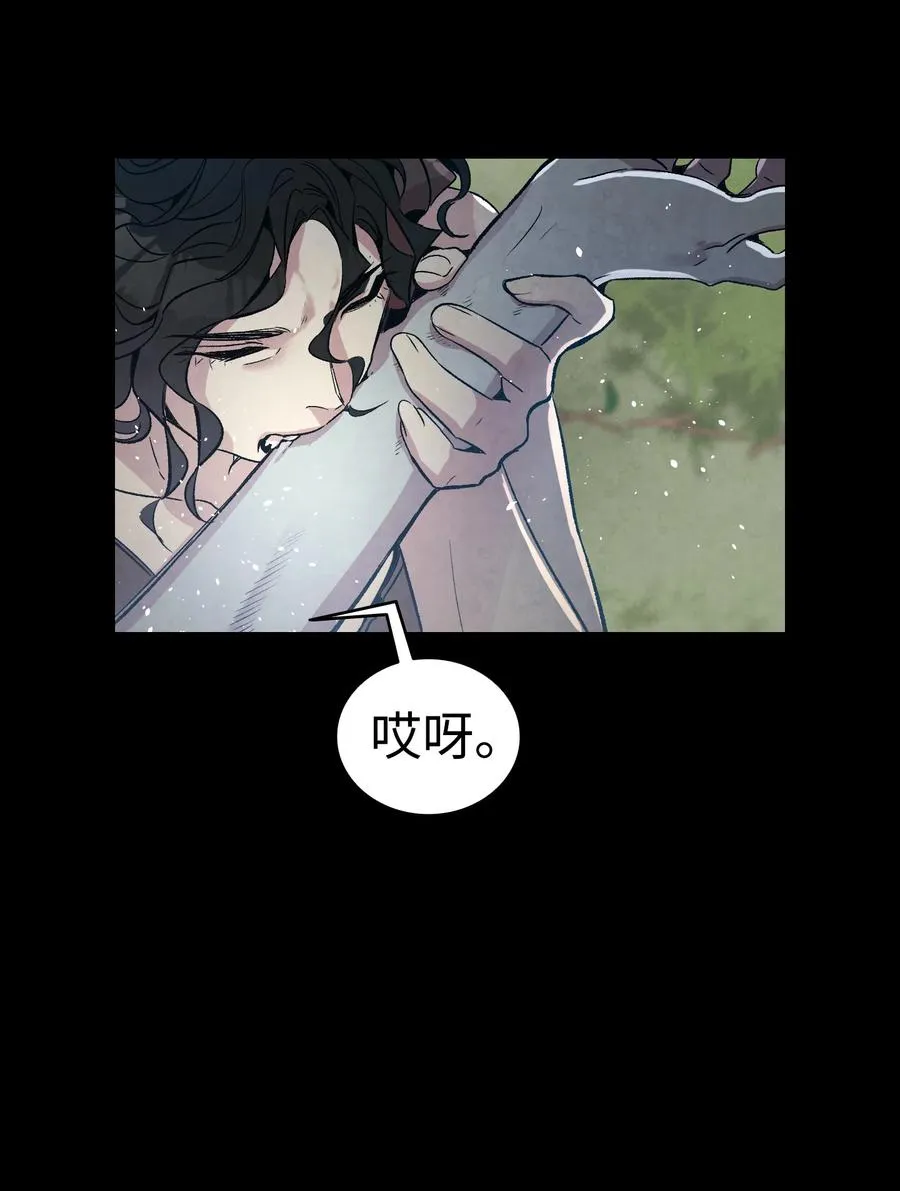 79 不堪的往事 第9页