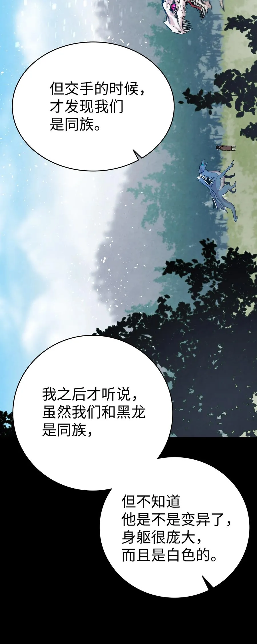 79 不堪的往事 第18页