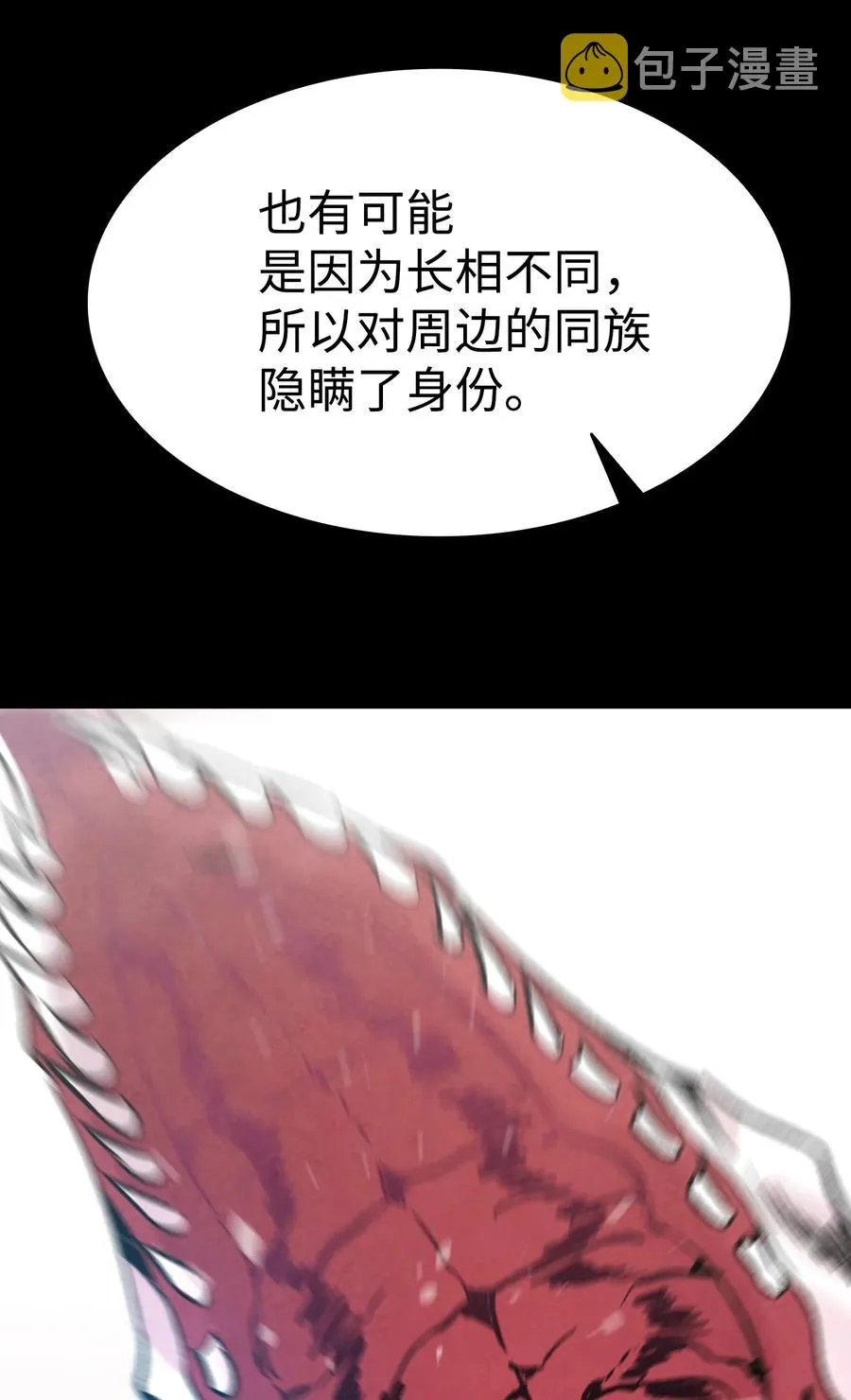 79 不堪的往事 第21页