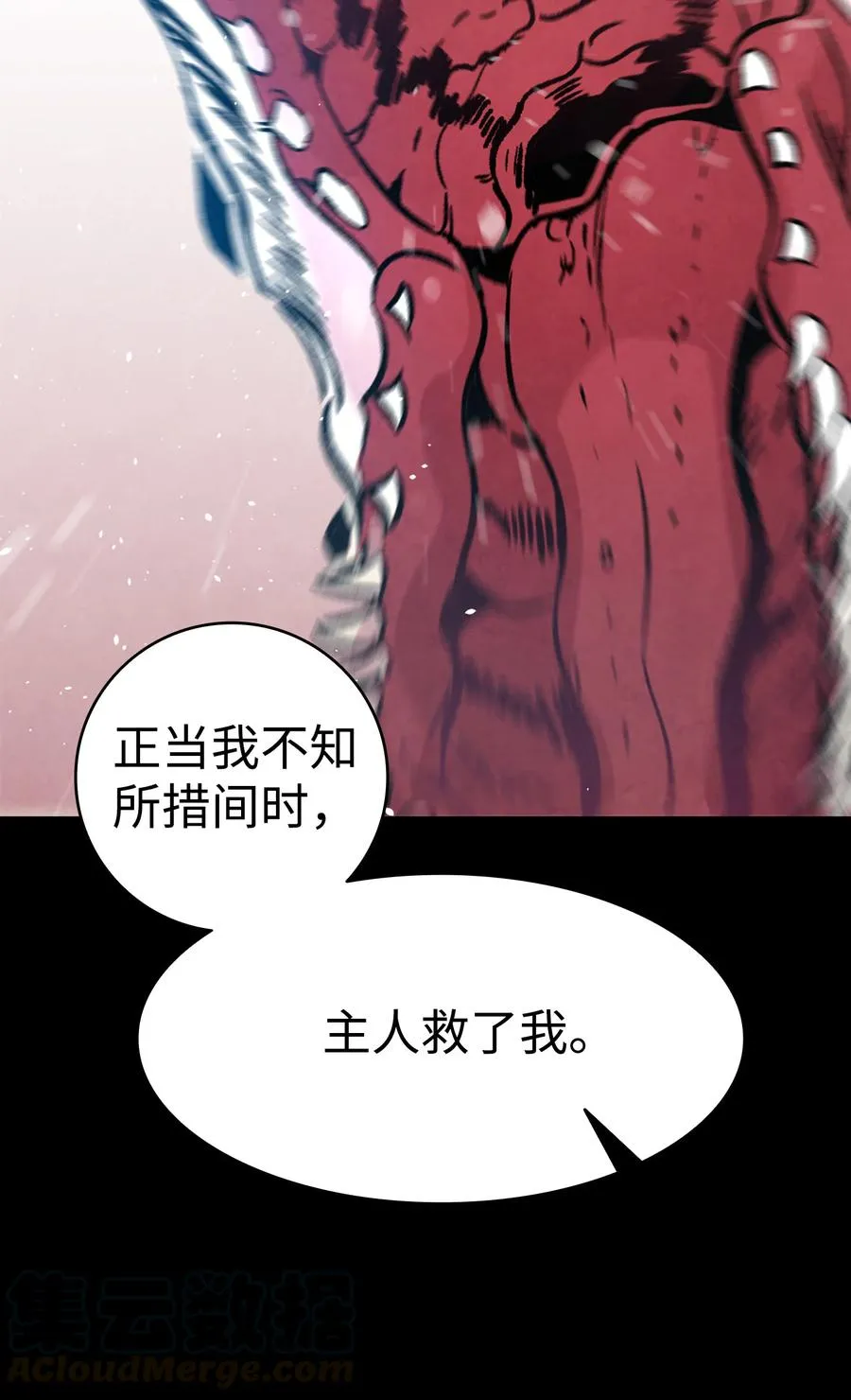 79 不堪的往事 第22页