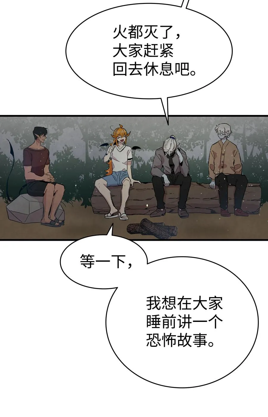 79 不堪的往事 第24页
