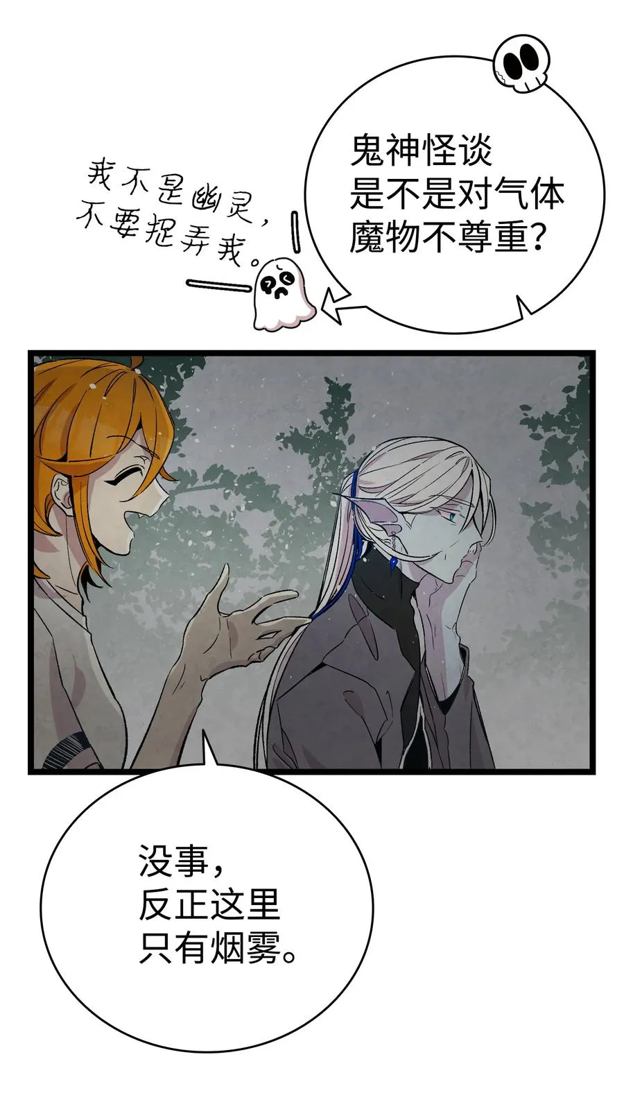 79 不堪的往事 第26页