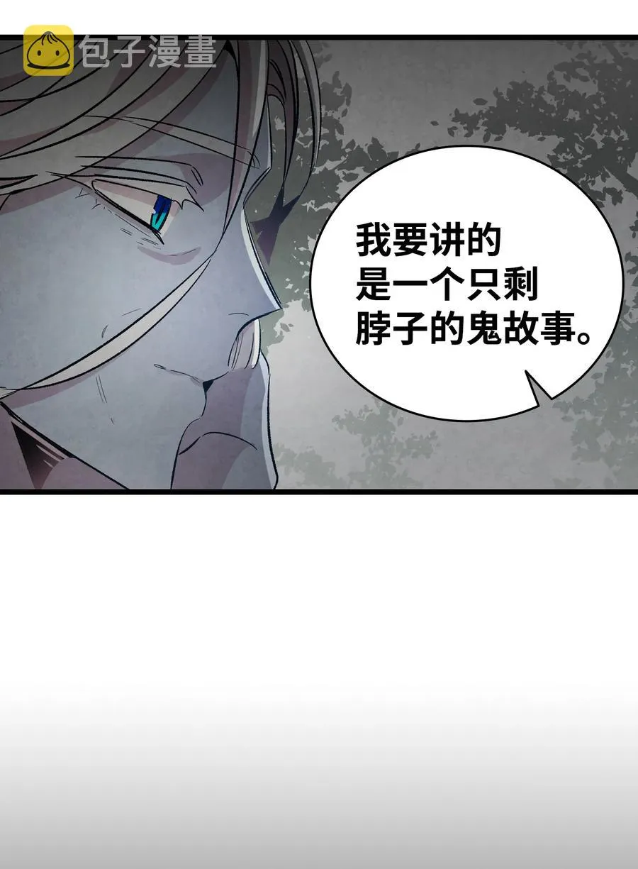 79 不堪的往事 第27页