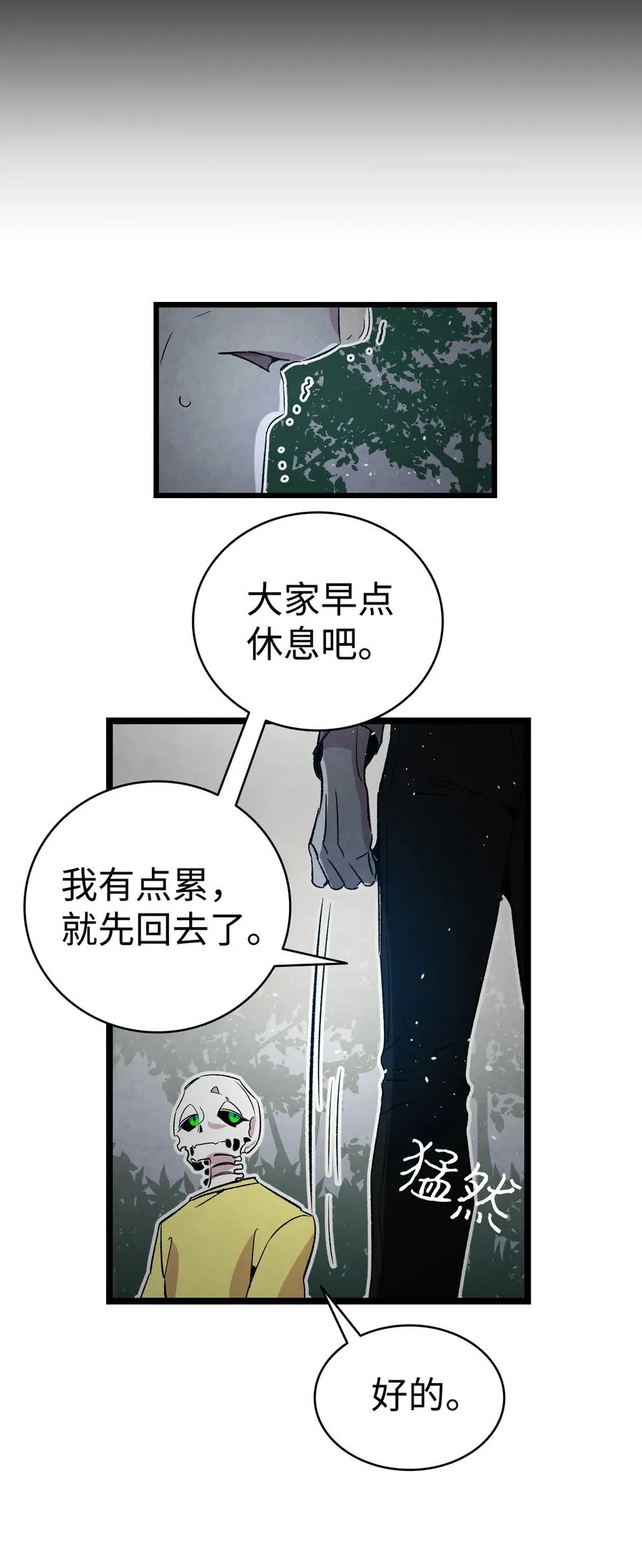 79 不堪的往事 第35页