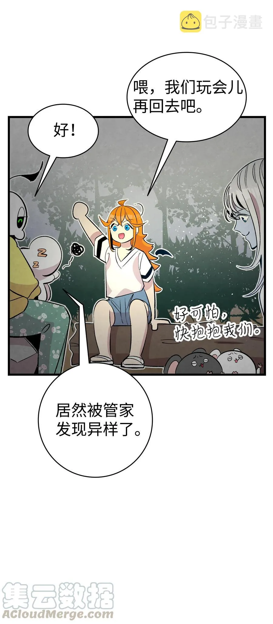 79 不堪的往事 第37页