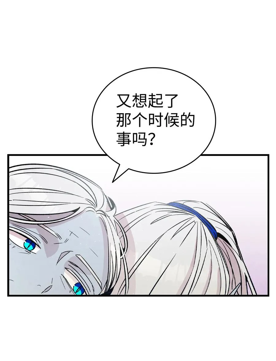 79 不堪的往事 第42页