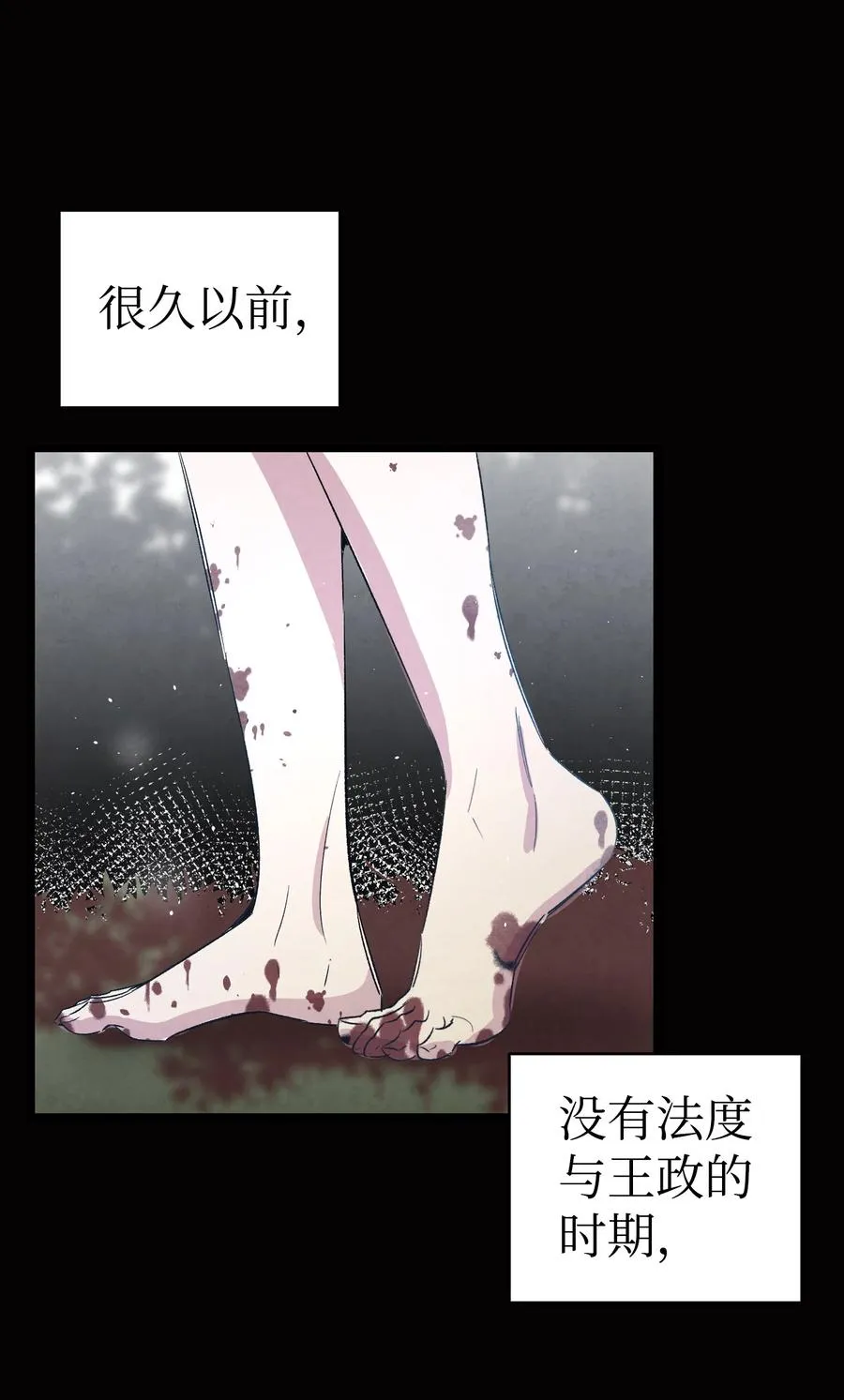 79 不堪的往事 第54页