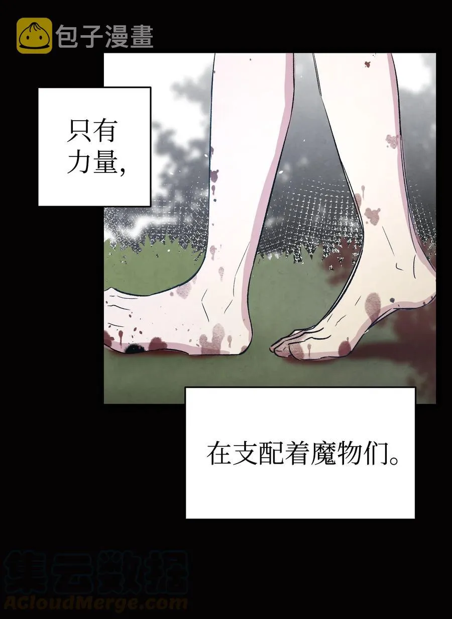 79 不堪的往事 第55页