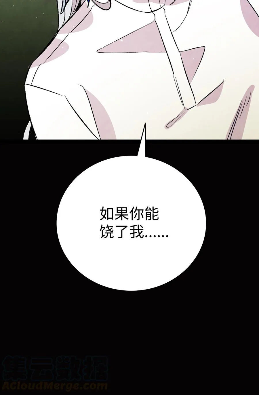79 不堪的往事 第58页