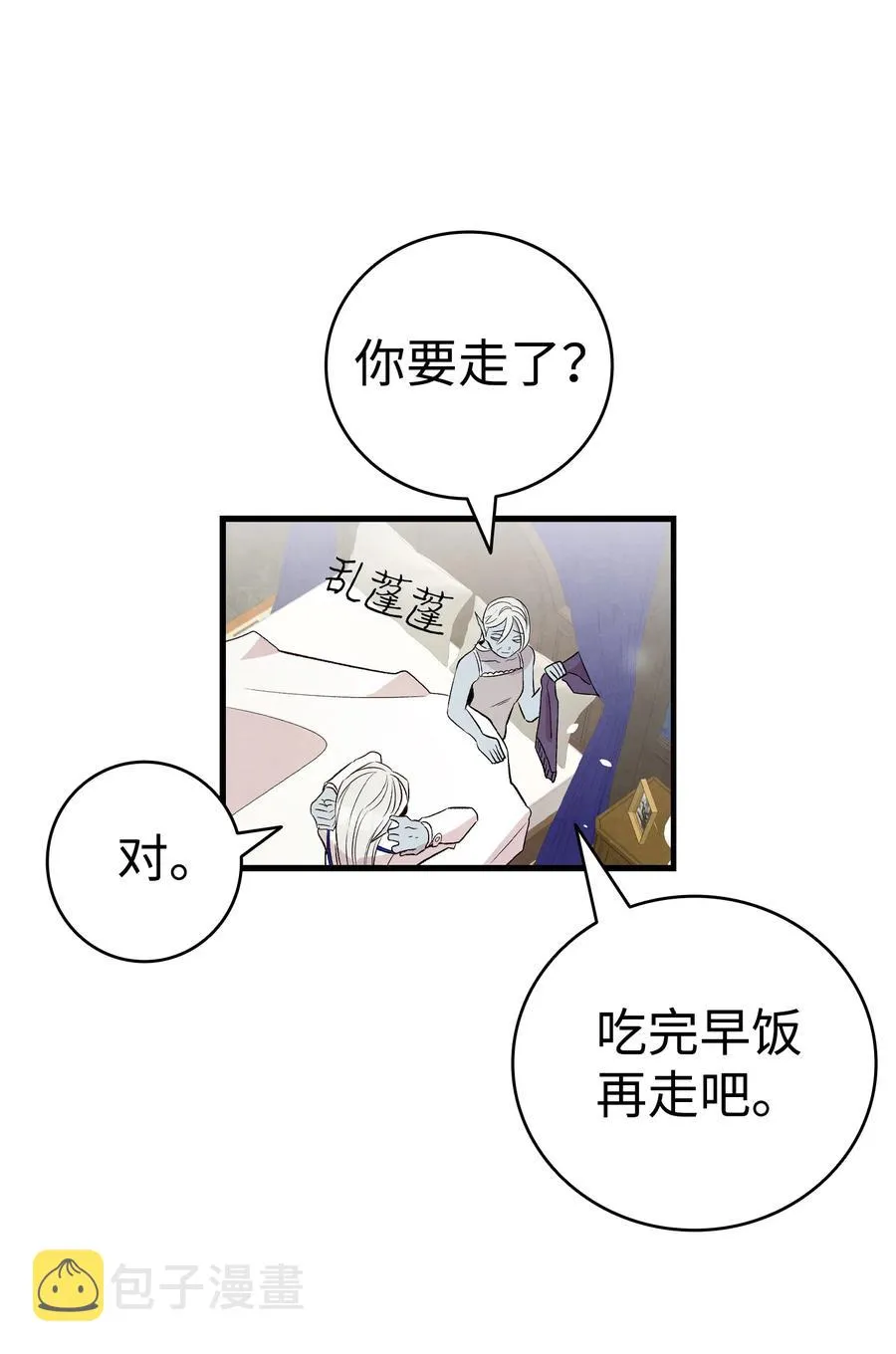79 不堪的往事 第65页