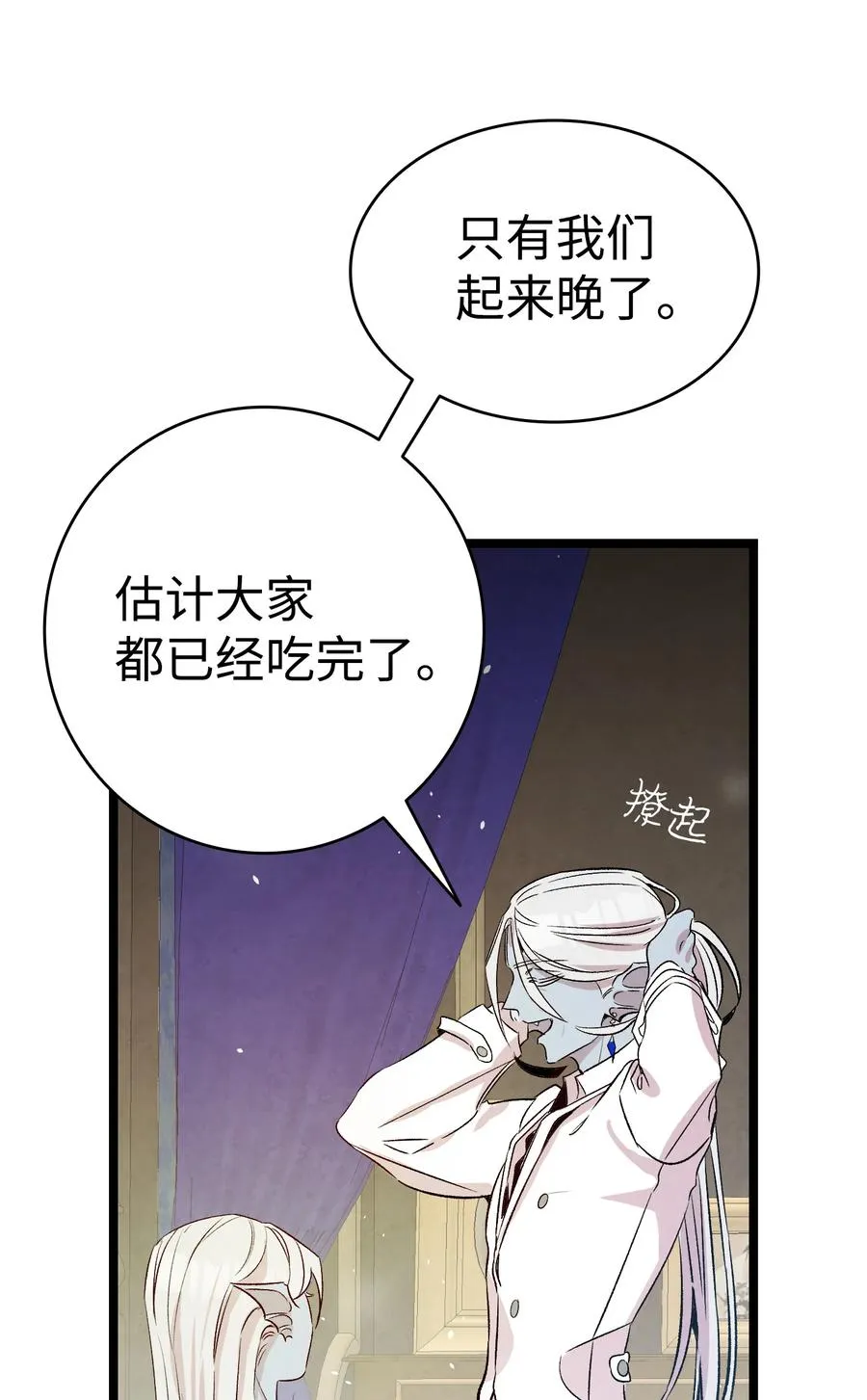 79 不堪的往事 第66页