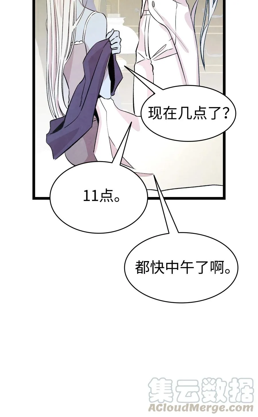 79 不堪的往事 第67页