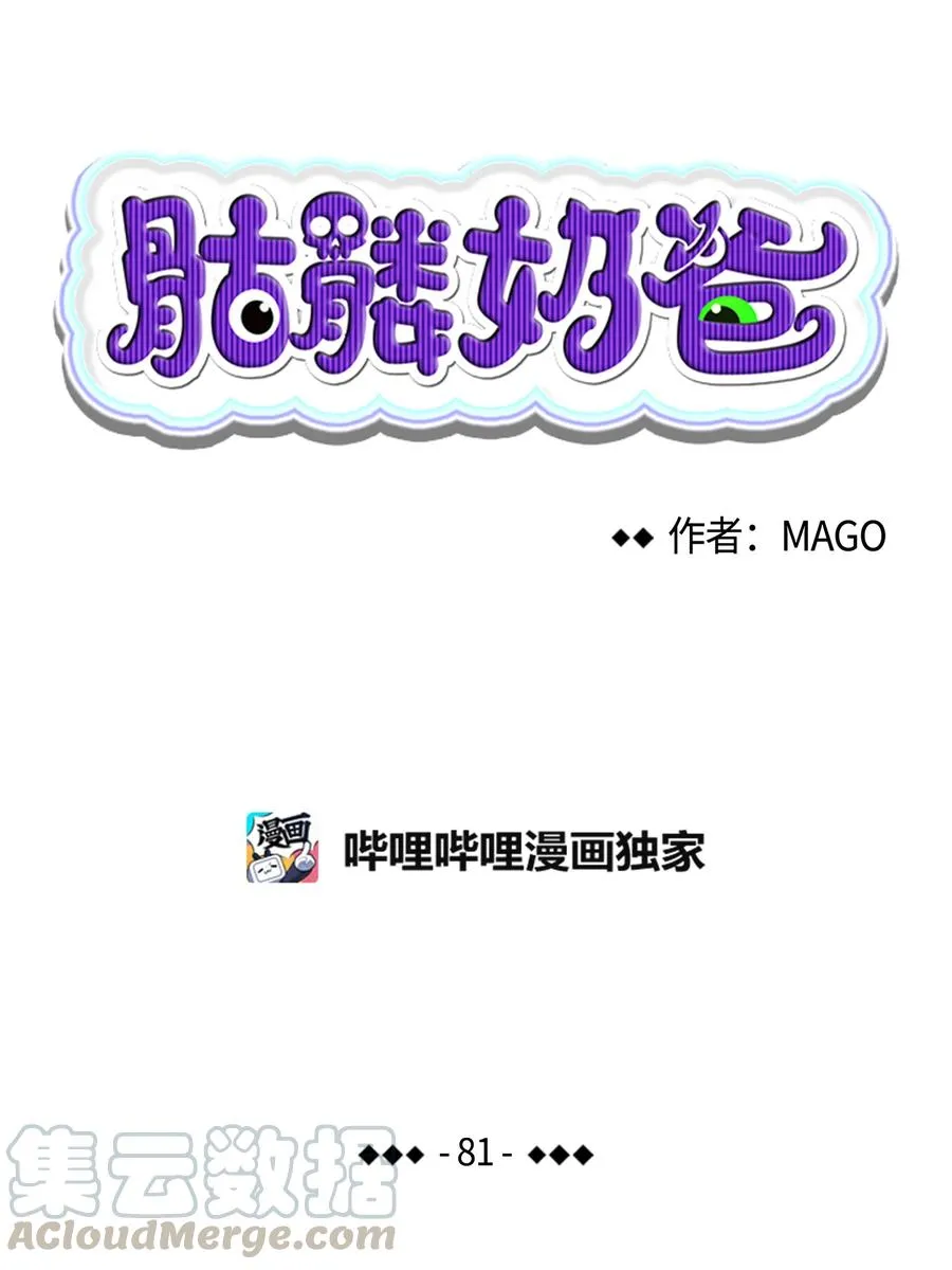 81 杜弋进城 第4页