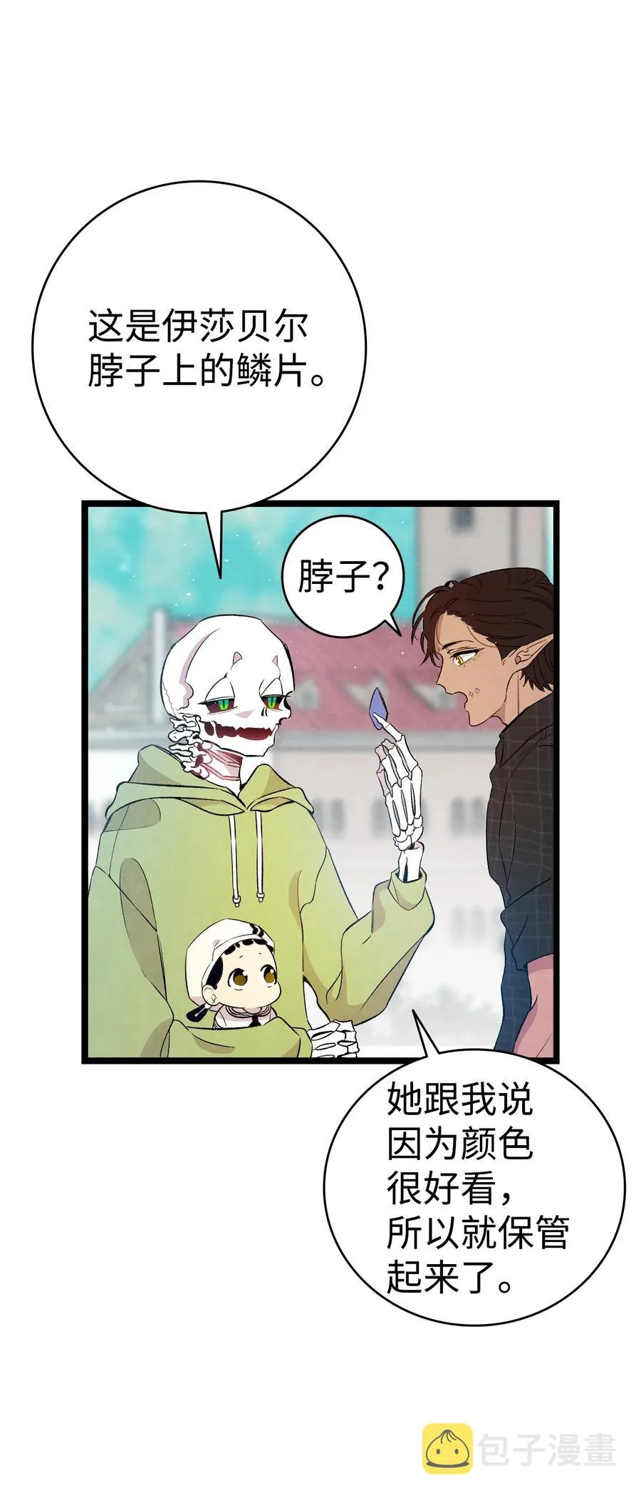 81 杜弋进城 第5页
