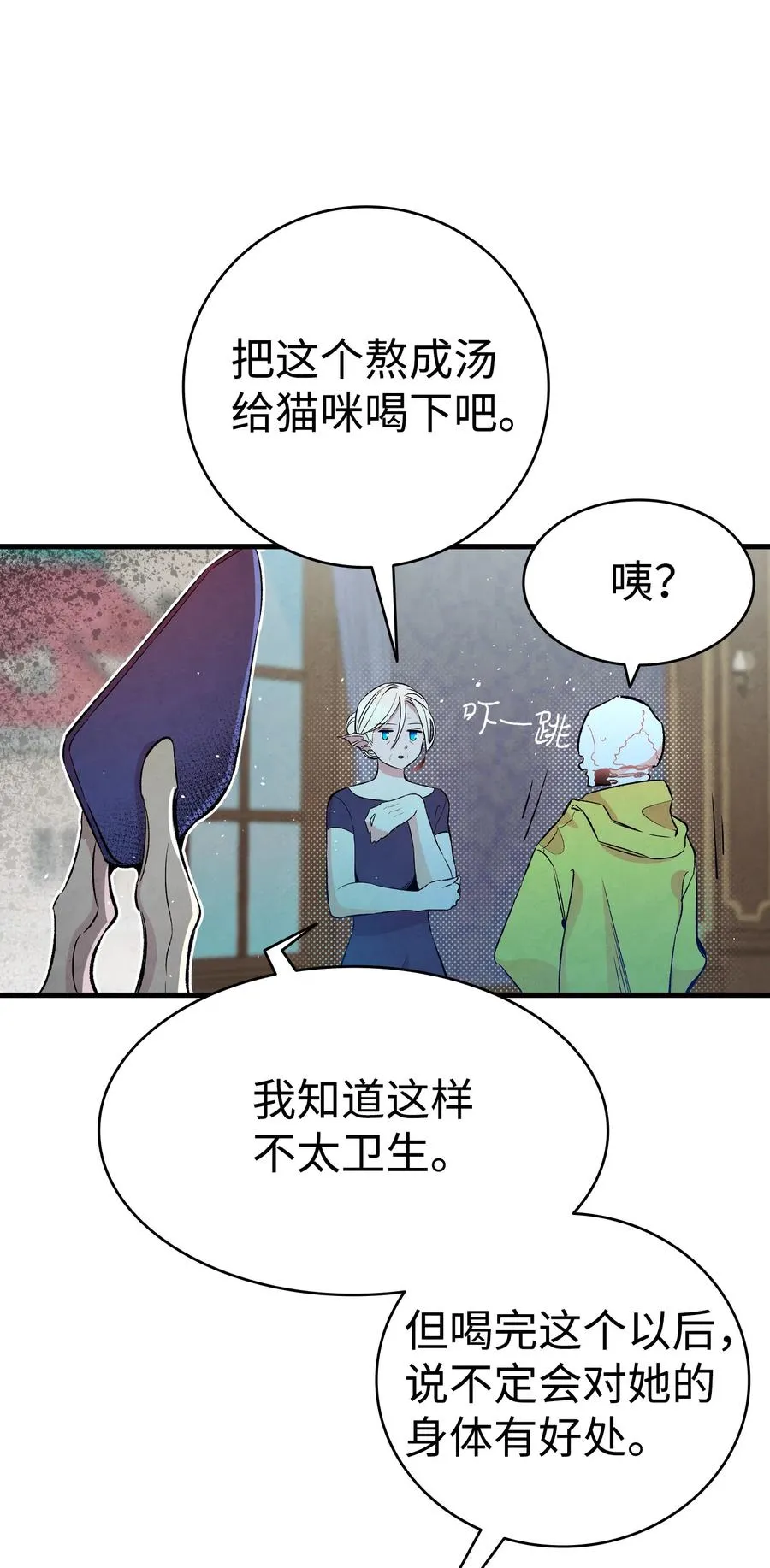 81 杜弋进城 第6页