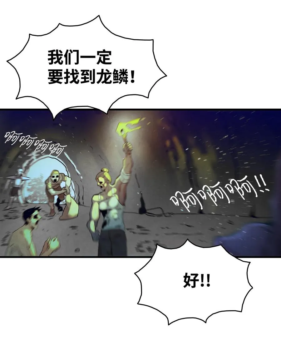 81 杜弋进城 第8页