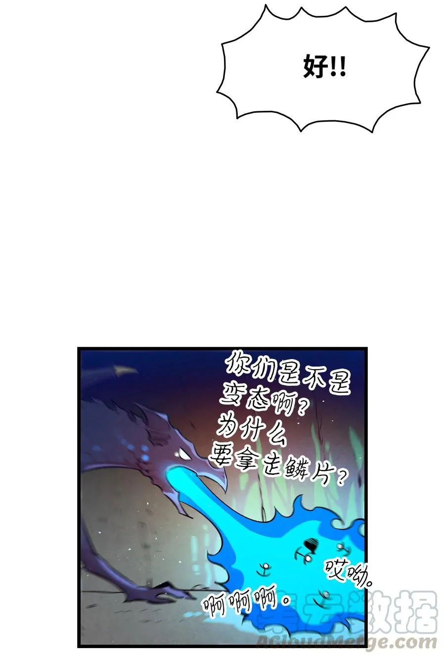 81 杜弋进城 第10页