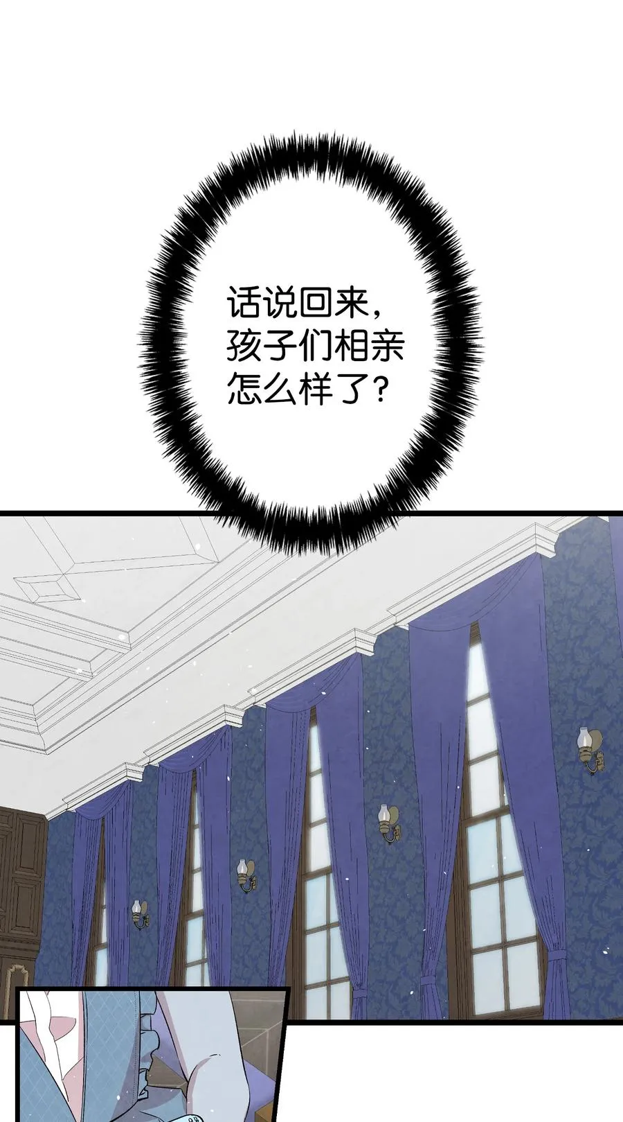 81 杜弋进城 第14页