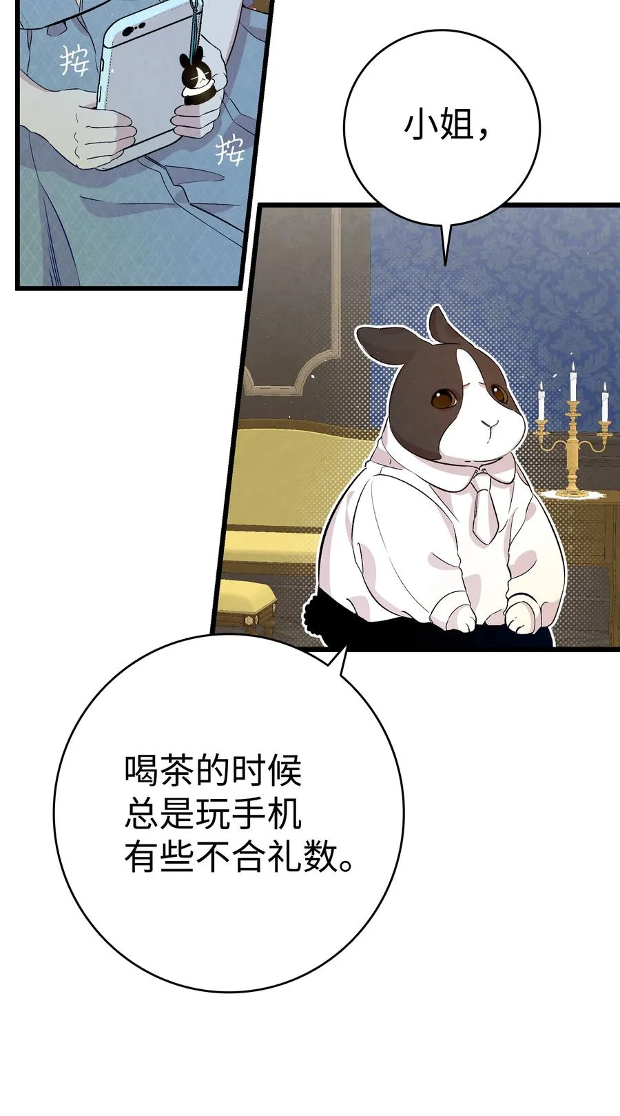 81 杜弋进城 第15页